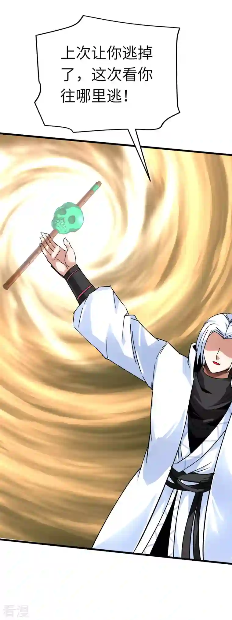 重生之我是大天神第187话 收鬼神