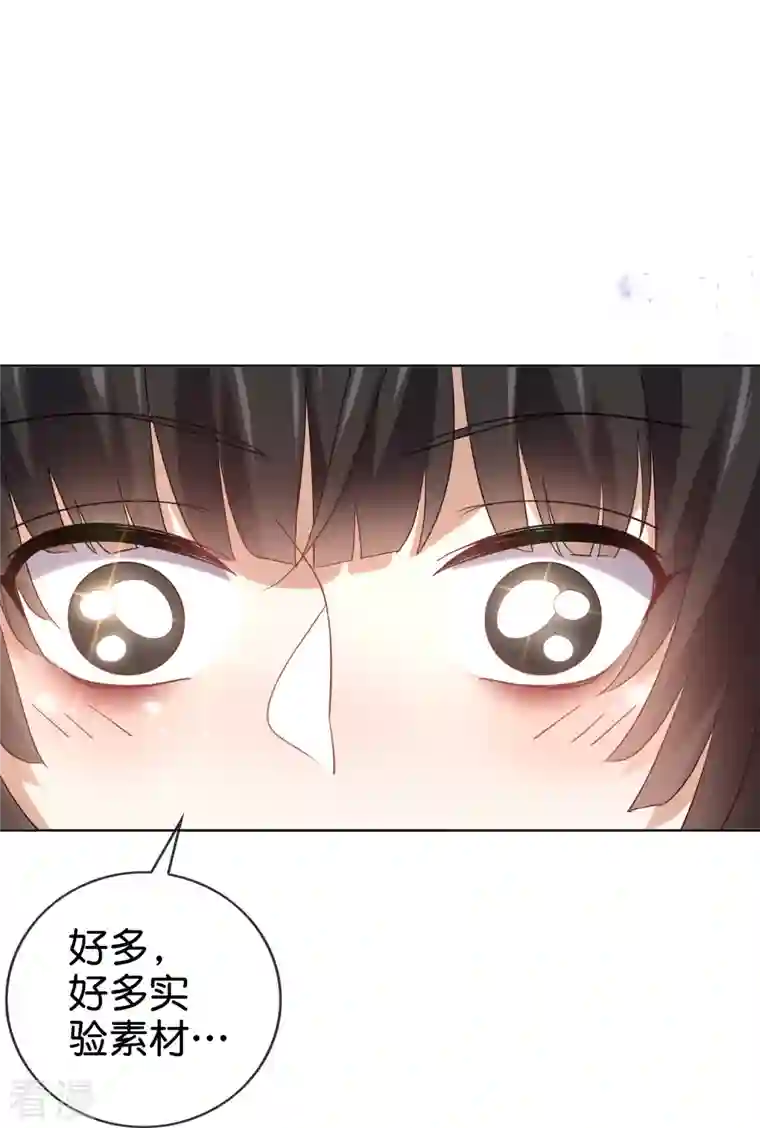 我的末世大小姐第145话 病娇女医生？！！