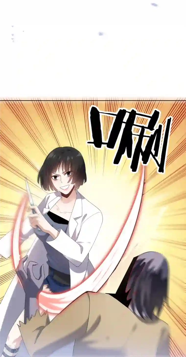 我的末世大小姐第145话 病娇女医生？！！