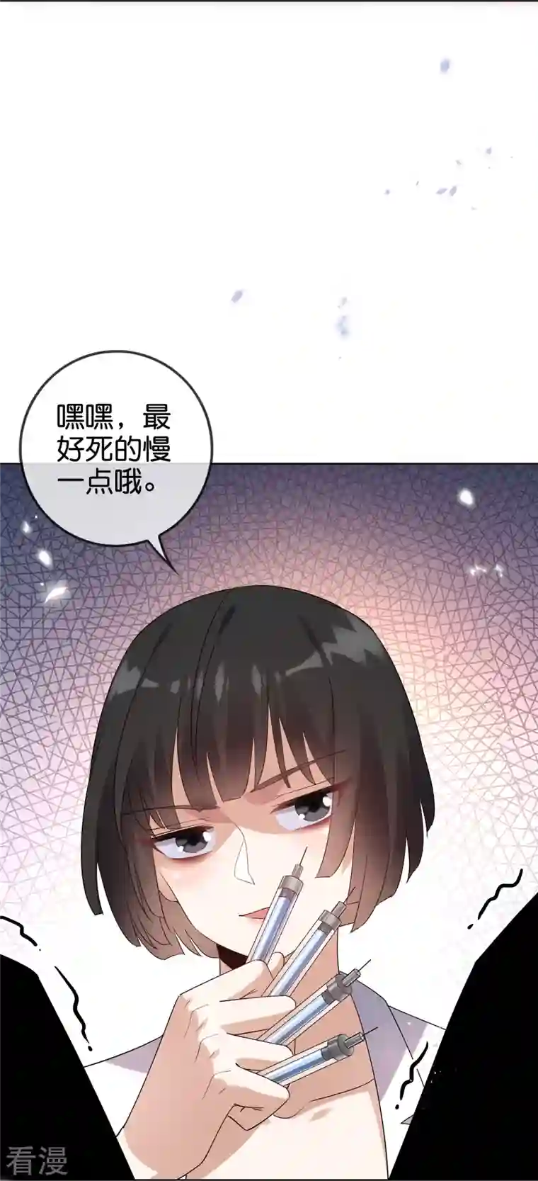 我的末世大小姐第145话 病娇女医生？！！