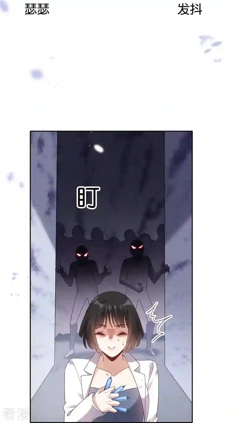 我的末世大小姐第145话 病娇女医生？！！