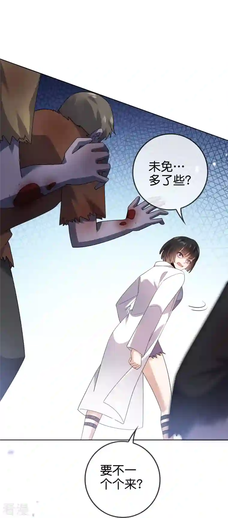 我的末世大小姐第145话 病娇女医生？！！
