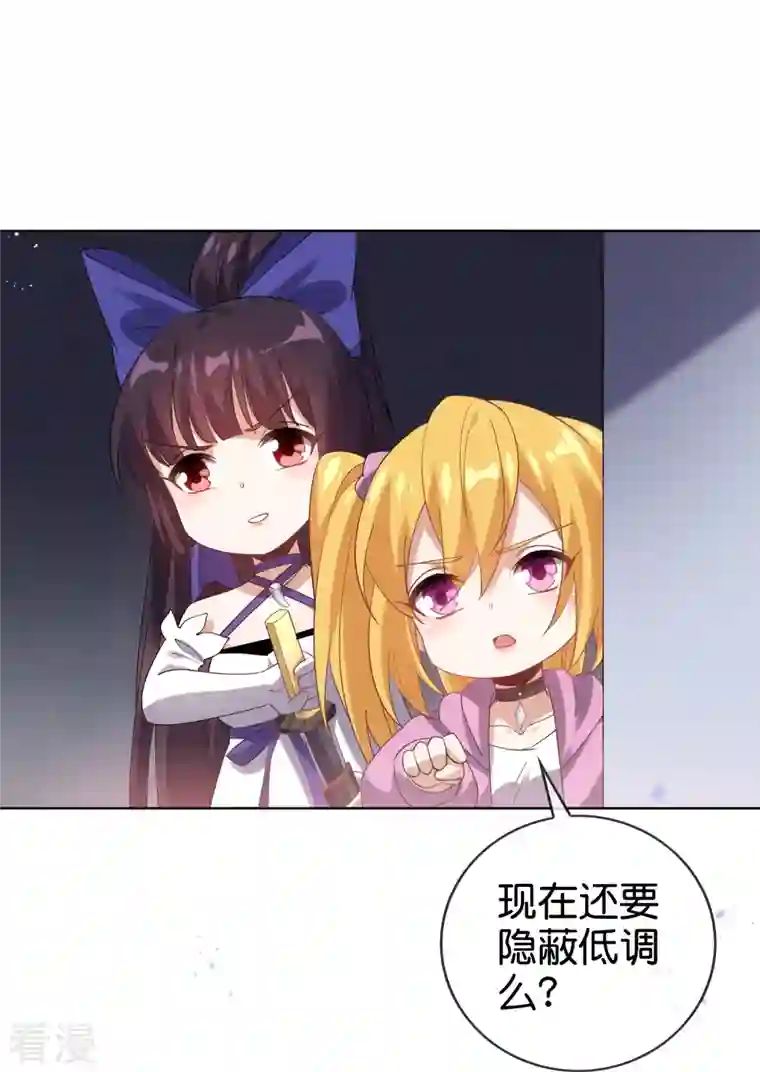 我的末世大小姐第145话 病娇女医生？！！
