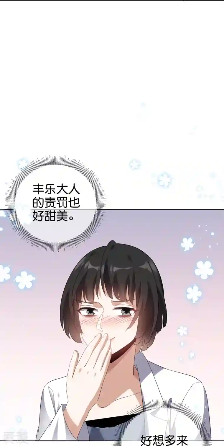 我的末世大小姐第145话 病娇女医生？！！
