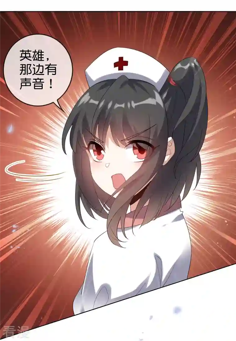 我的末世大小姐第145话 病娇女医生？！！