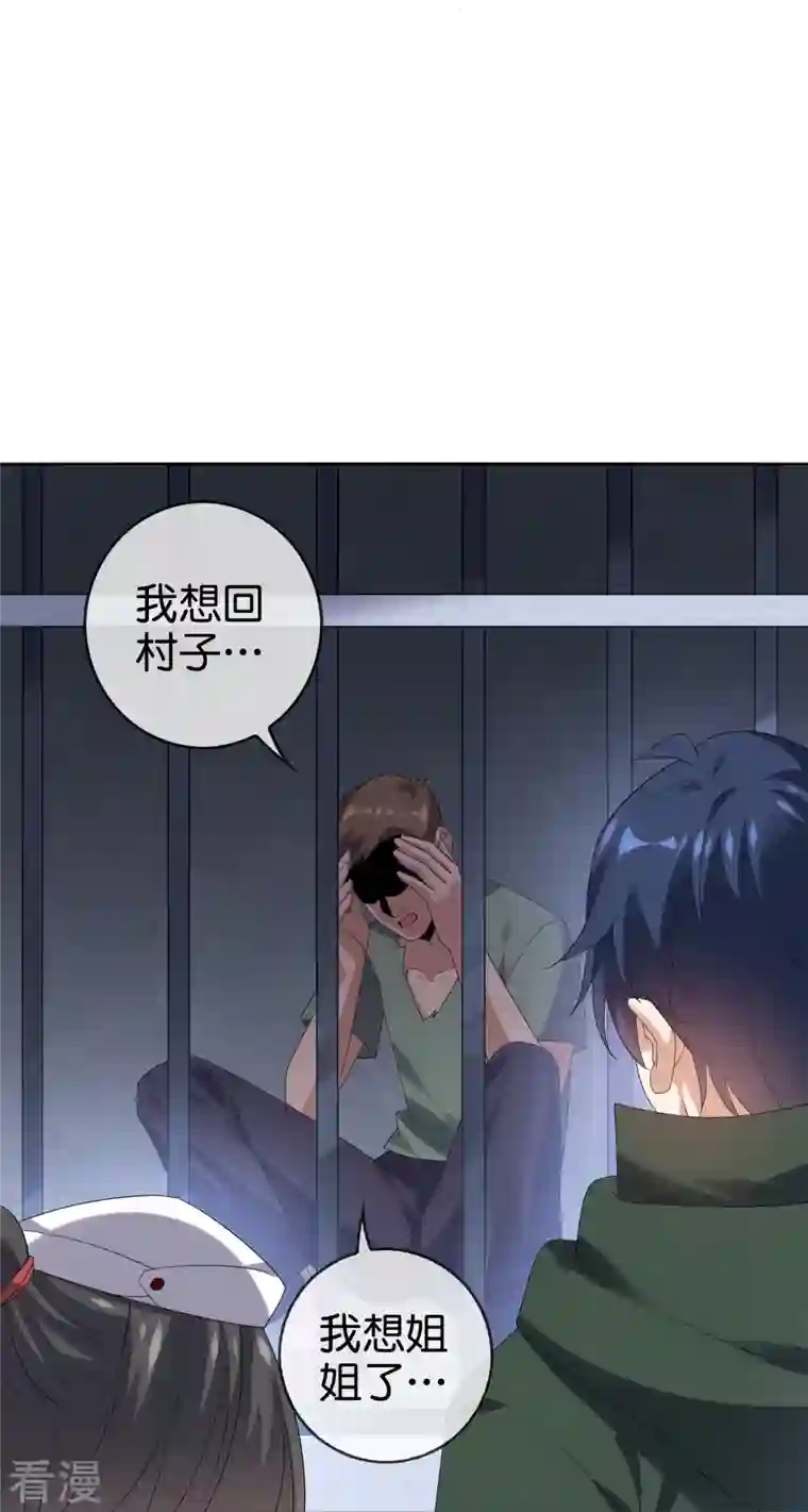 我的末世大小姐第145话 病娇女医生？！！