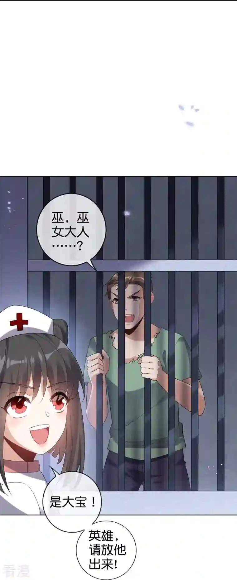 我的末世大小姐第145话 病娇女医生？！！