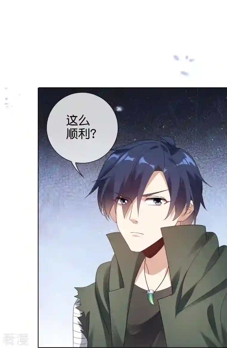 我的末世大小姐第145话 病娇女医生？！！