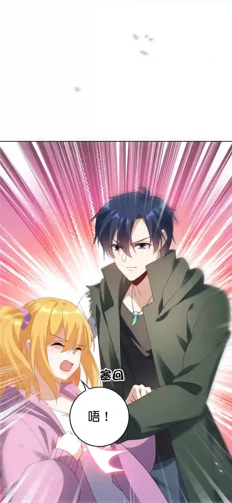 我的末世大小姐第145话 病娇女医生？！！