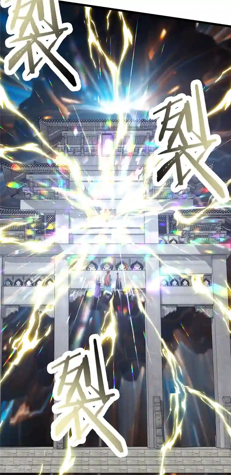 徒弟都是女魔头第131话 上界