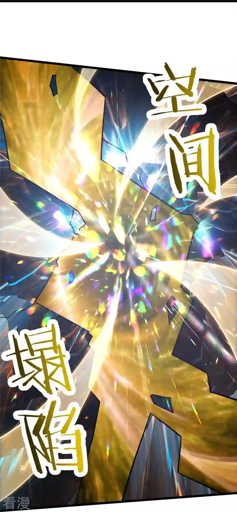 徒弟都是女魔头第131话 上界