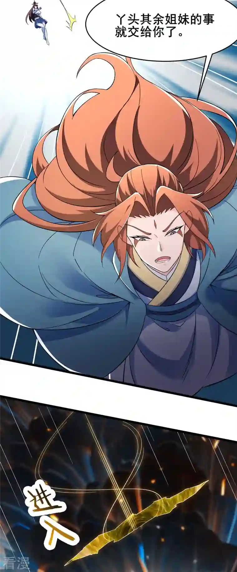 徒弟都是女魔头第131话 上界