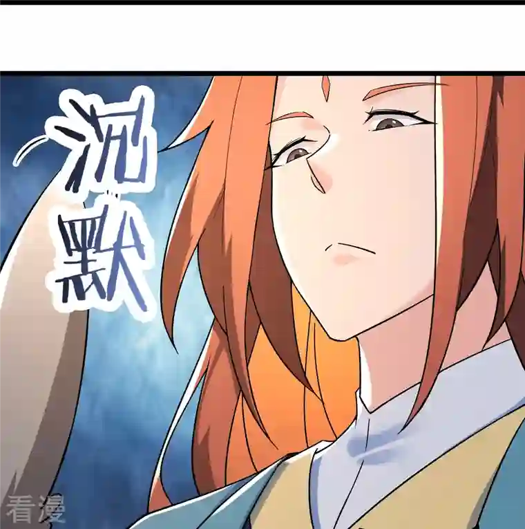 徒弟都是女魔头第131话 上界
