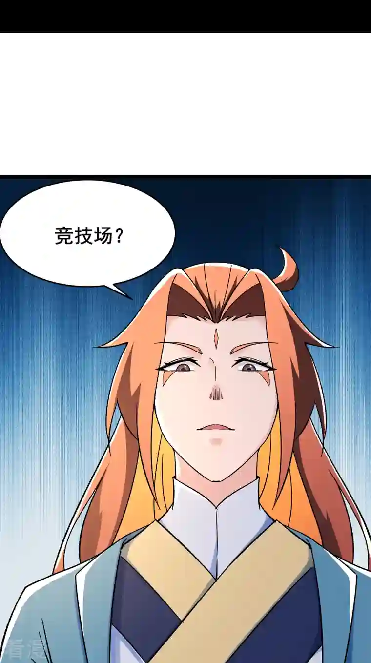 徒弟都是女魔头第131话 上界