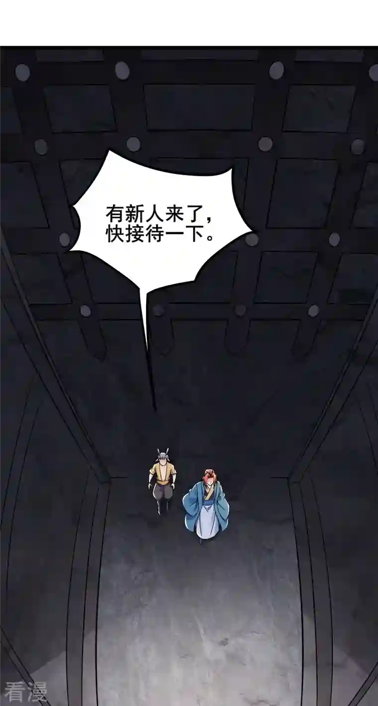 徒弟都是女魔头第131话 上界