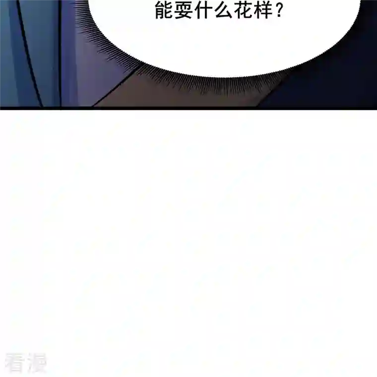 徒弟都是女魔头第131话 上界