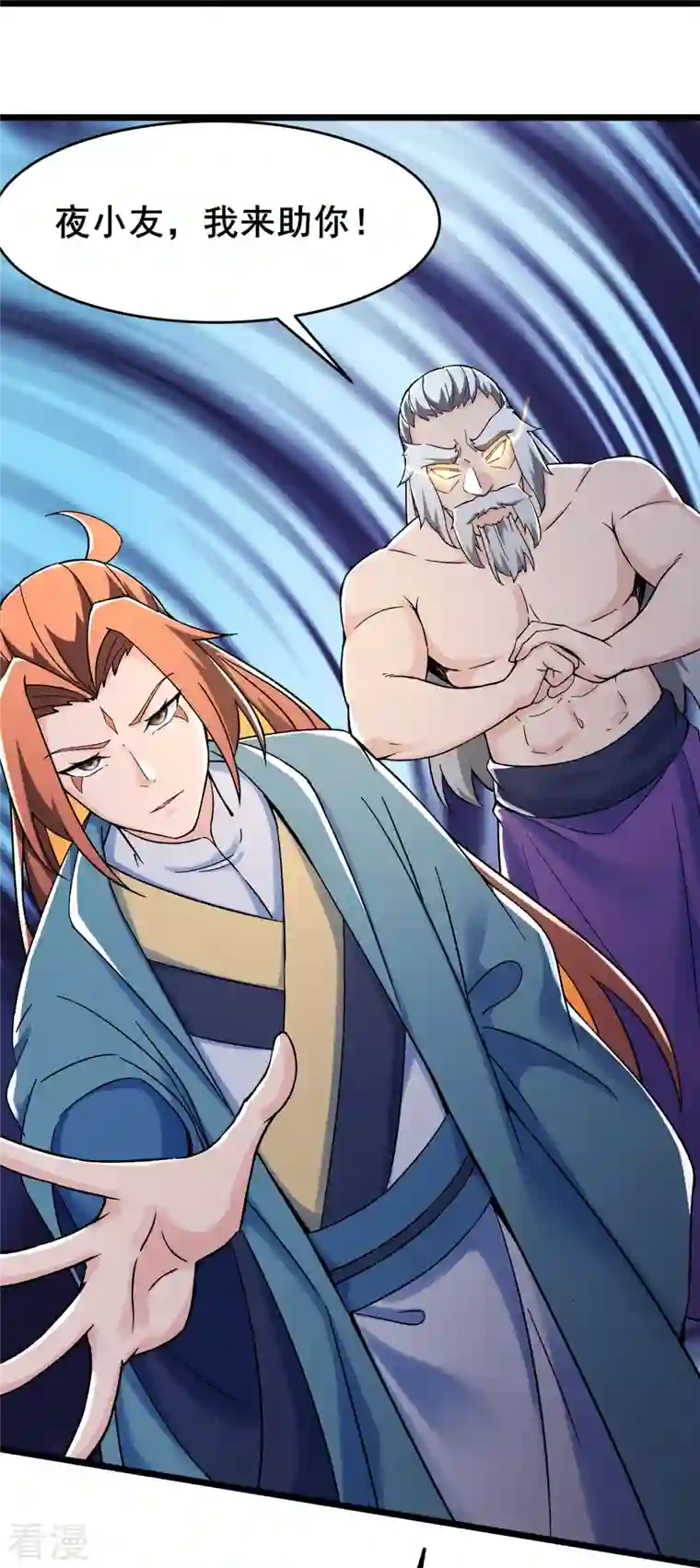 徒弟都是女魔头第131话 上界