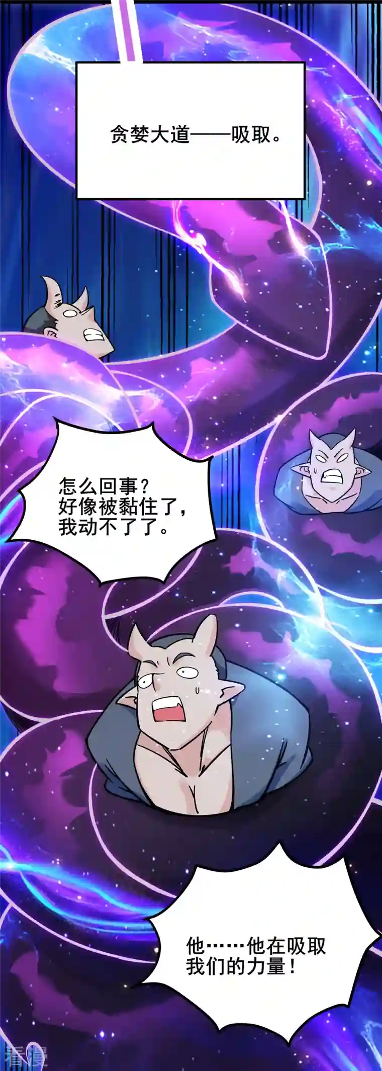 徒弟都是女魔头第132话 妖仙界也这么黑暗？
