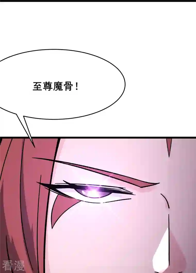 徒弟都是女魔头第132话 妖仙界也这么黑暗？