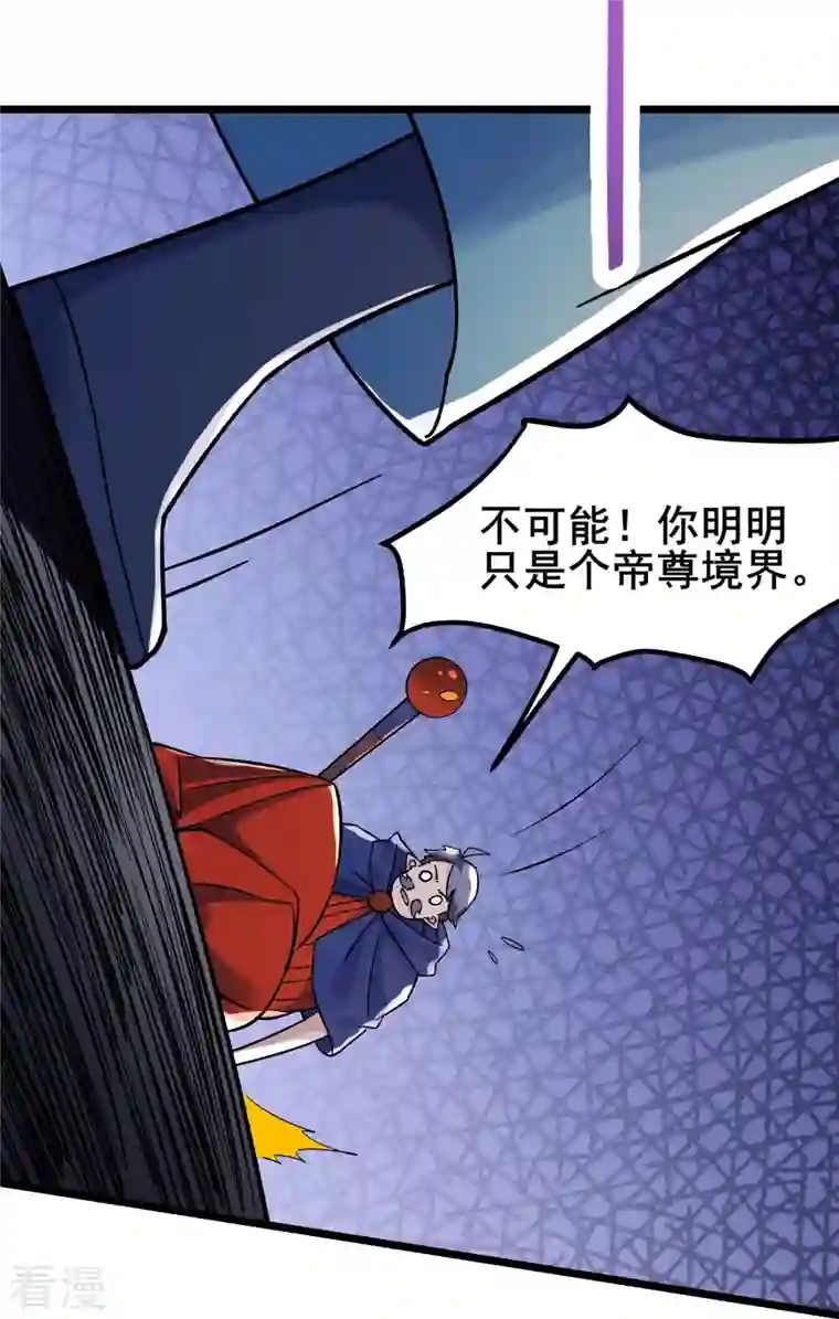 徒弟都是女魔头第132话 妖仙界也这么黑暗？