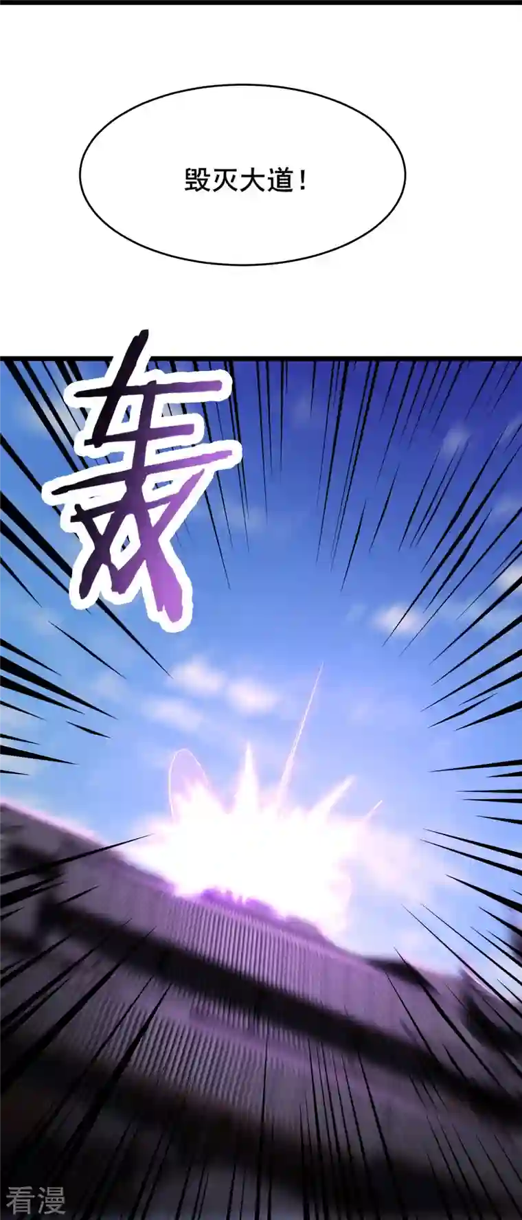 徒弟都是女魔头第132话 妖仙界也这么黑暗？