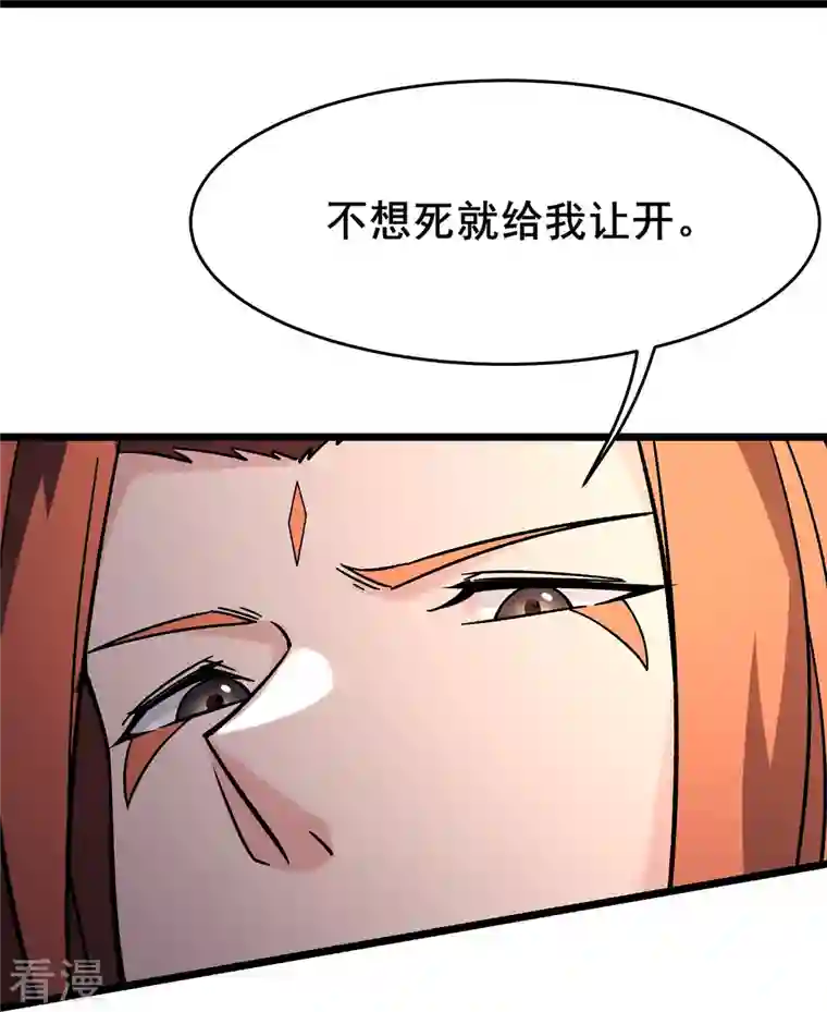 徒弟都是女魔头第132话 妖仙界也这么黑暗？