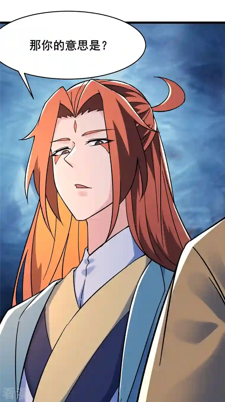 徒弟都是女魔头第132话 妖仙界也这么黑暗？