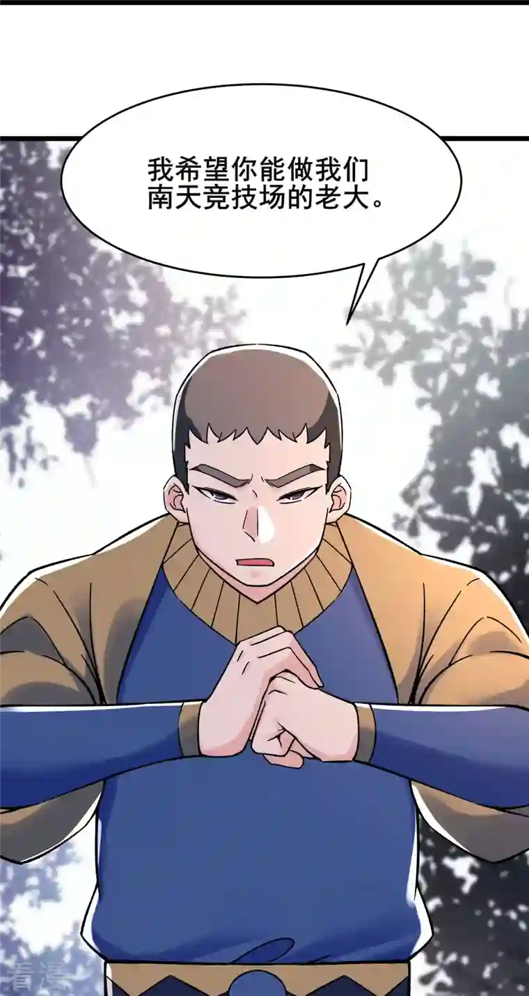 徒弟都是女魔头第132话 妖仙界也这么黑暗？