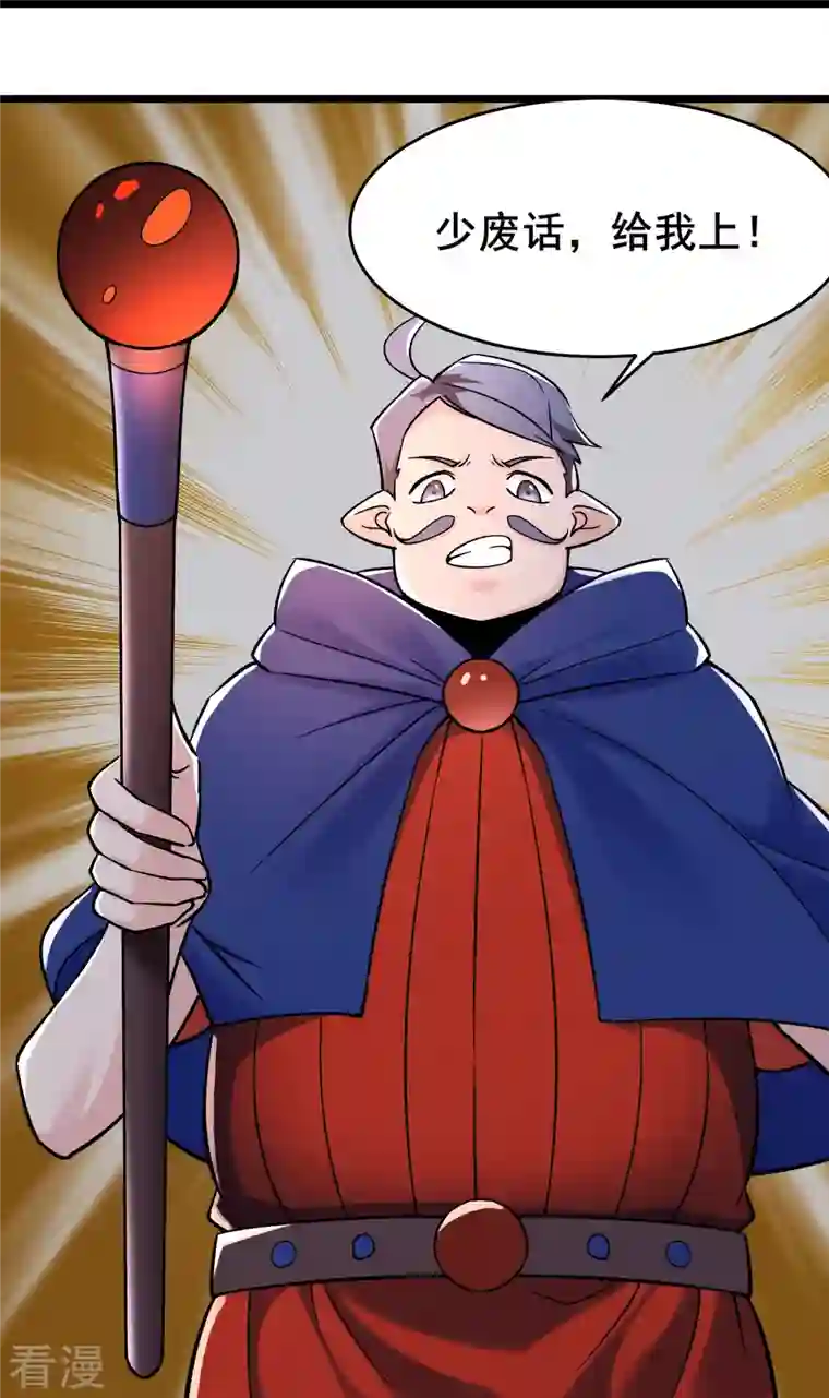 徒弟都是女魔头第132话 妖仙界也这么黑暗？