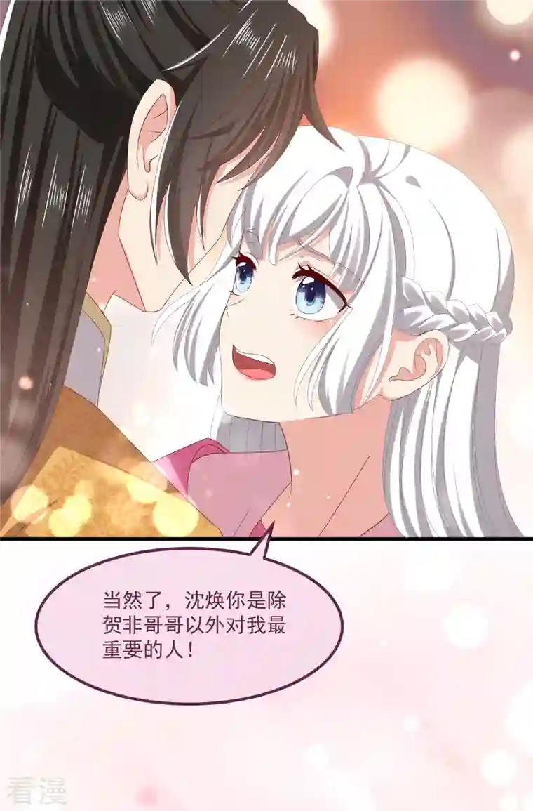 痴汉王爷的宠妻攻略第58话 同生共死