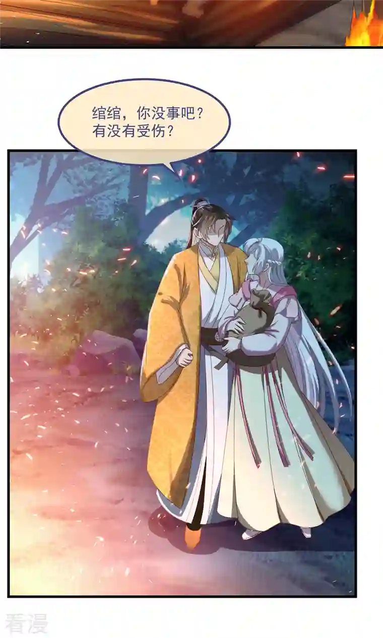 痴汉王爷的宠妻攻略第58话 同生共死