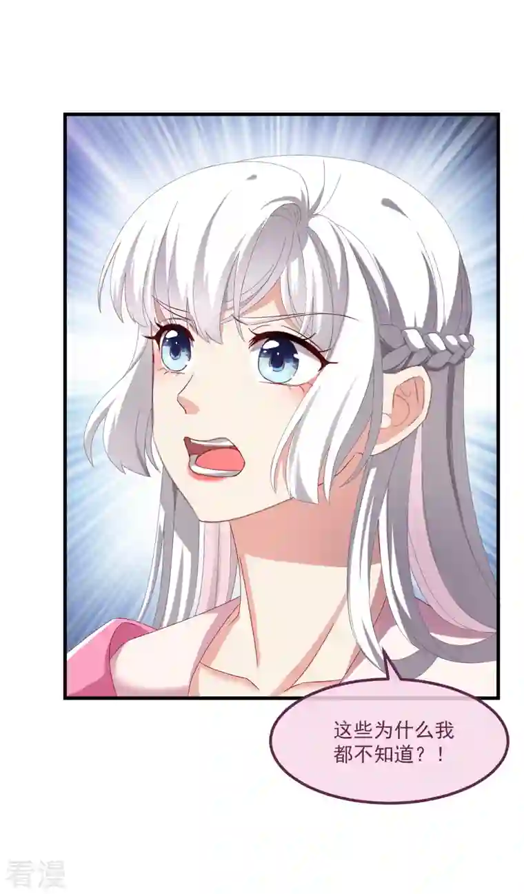 痴汉王爷的宠妻攻略第58话 同生共死