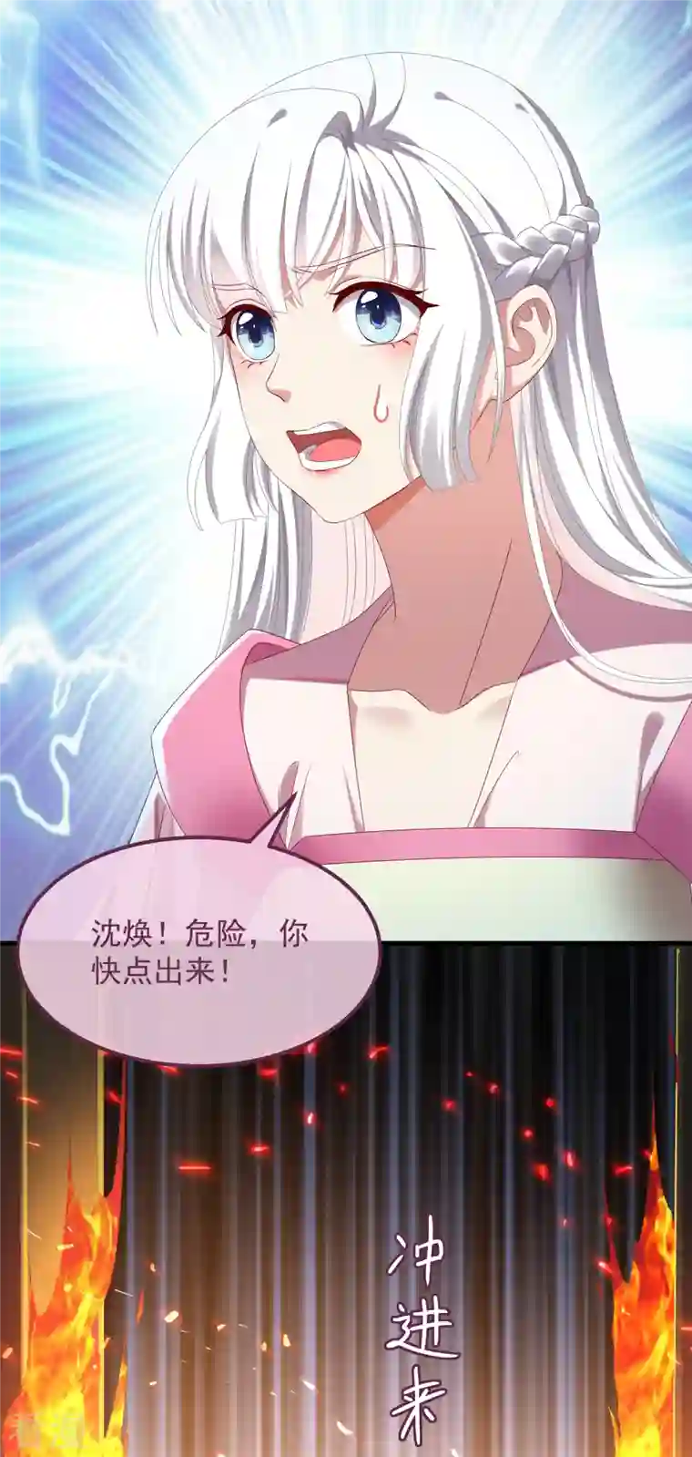 痴汉王爷的宠妻攻略第58话 同生共死