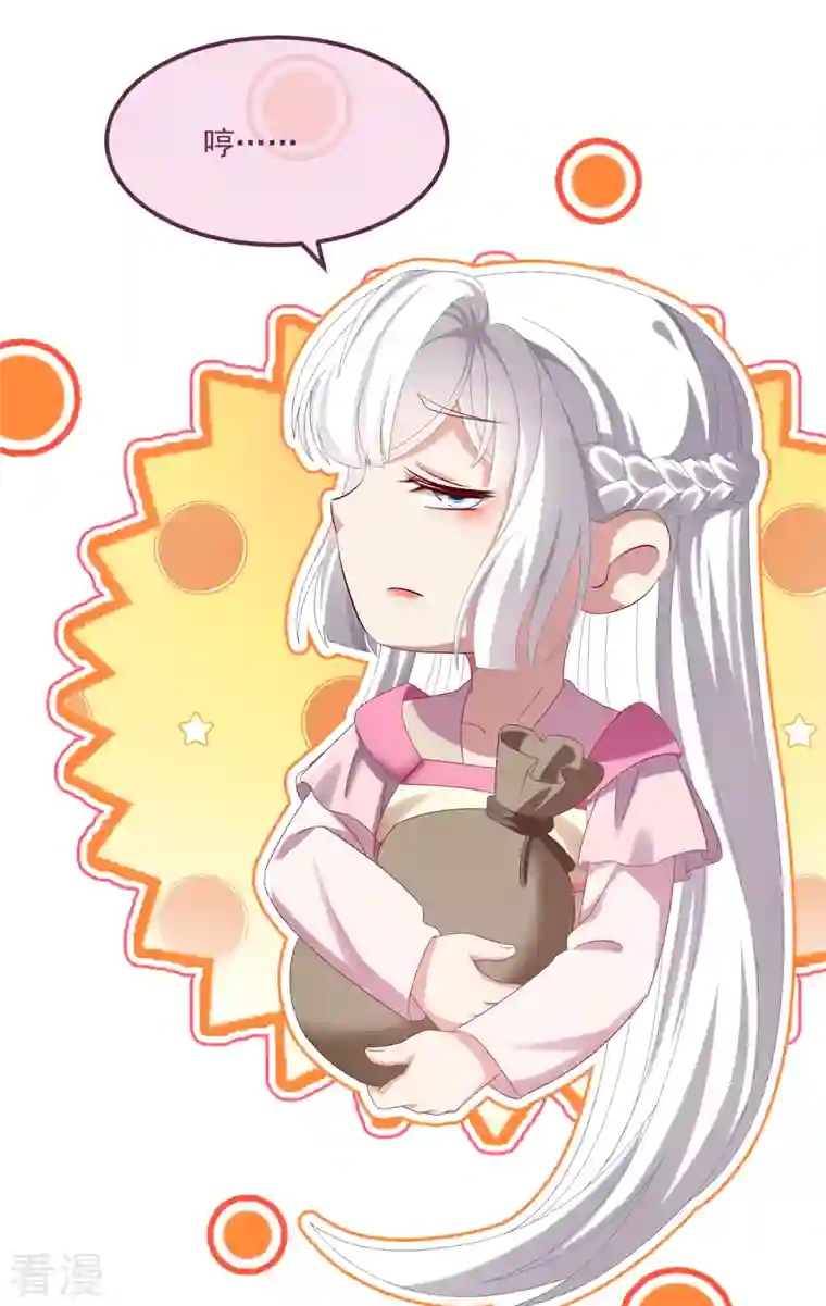 痴汉王爷的宠妻攻略第58话 同生共死