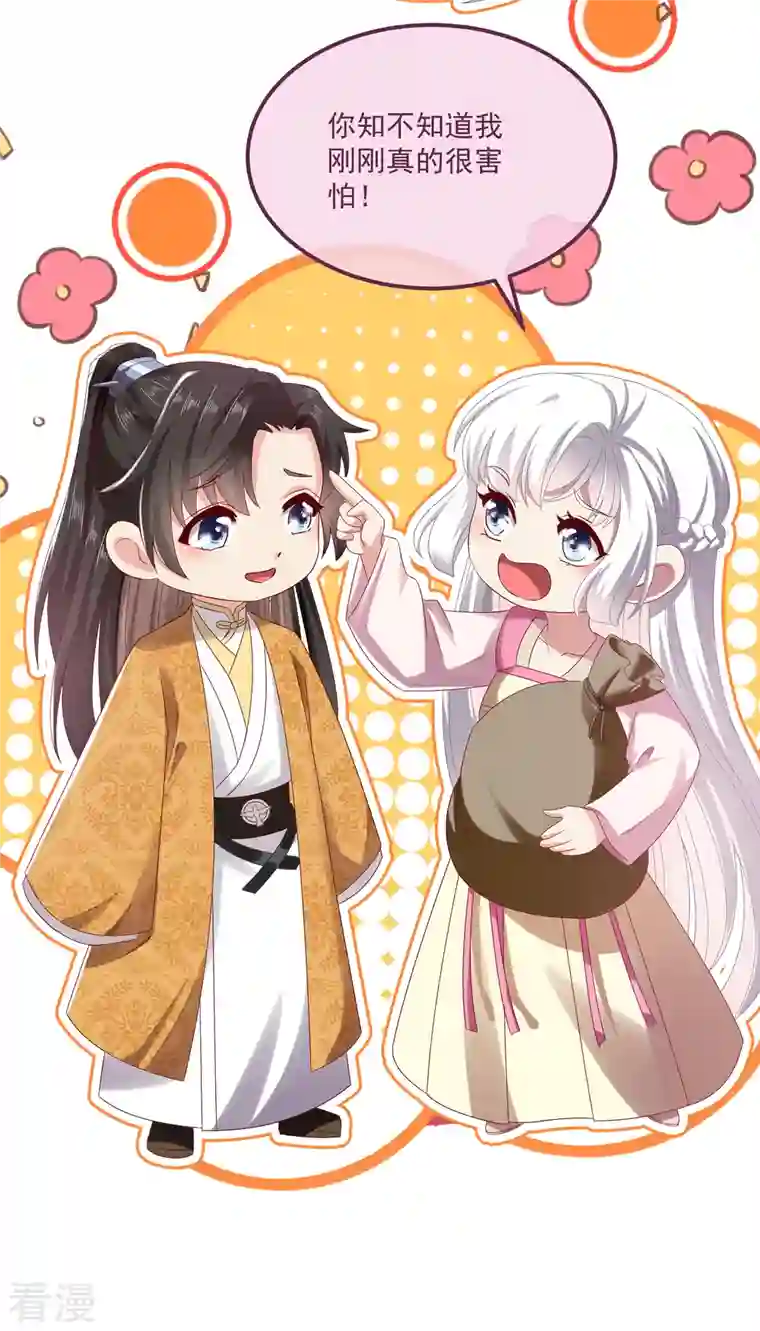 痴汉王爷的宠妻攻略第58话 同生共死