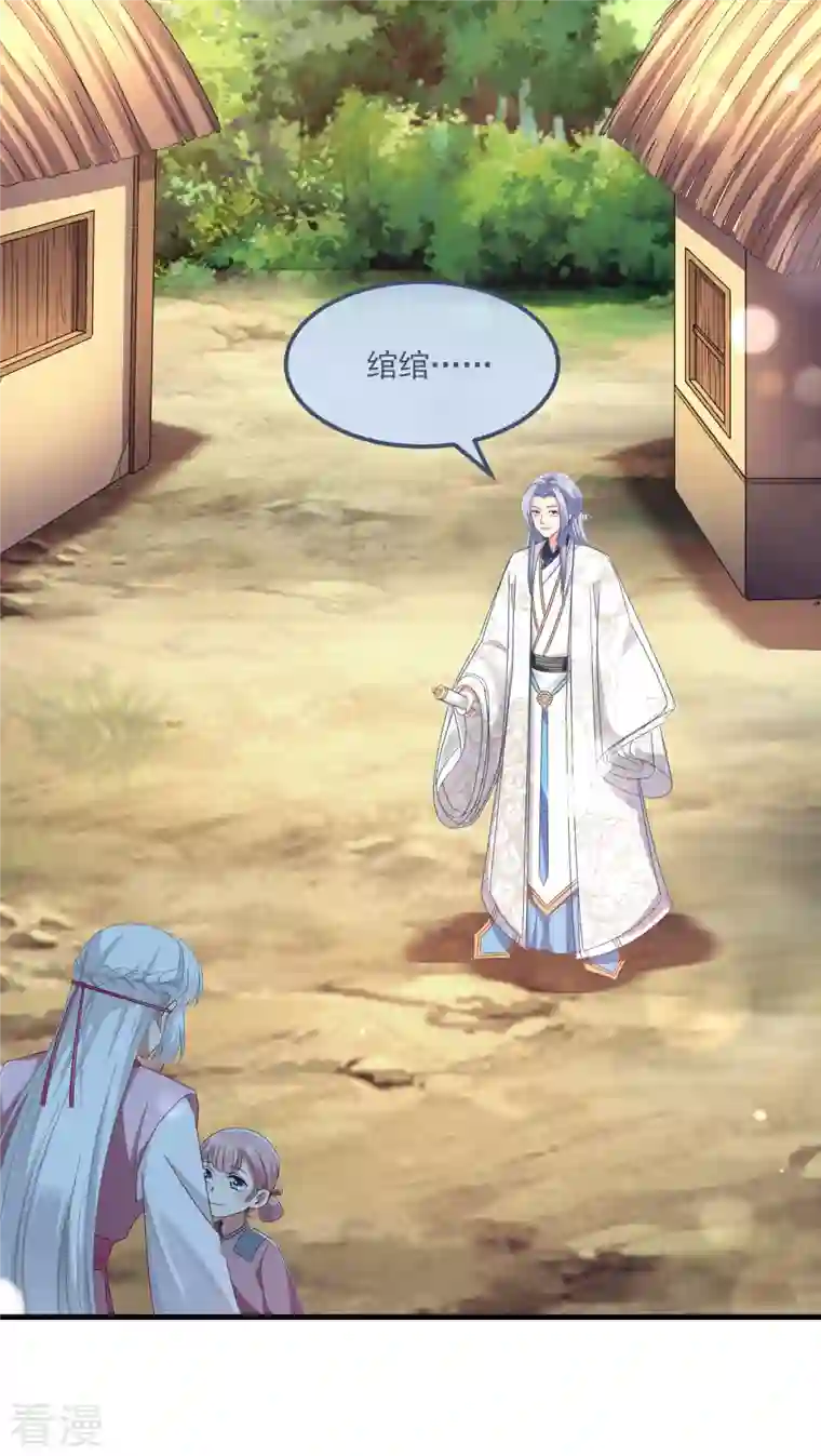 痴汉王爷的宠妻攻略第58话 同生共死