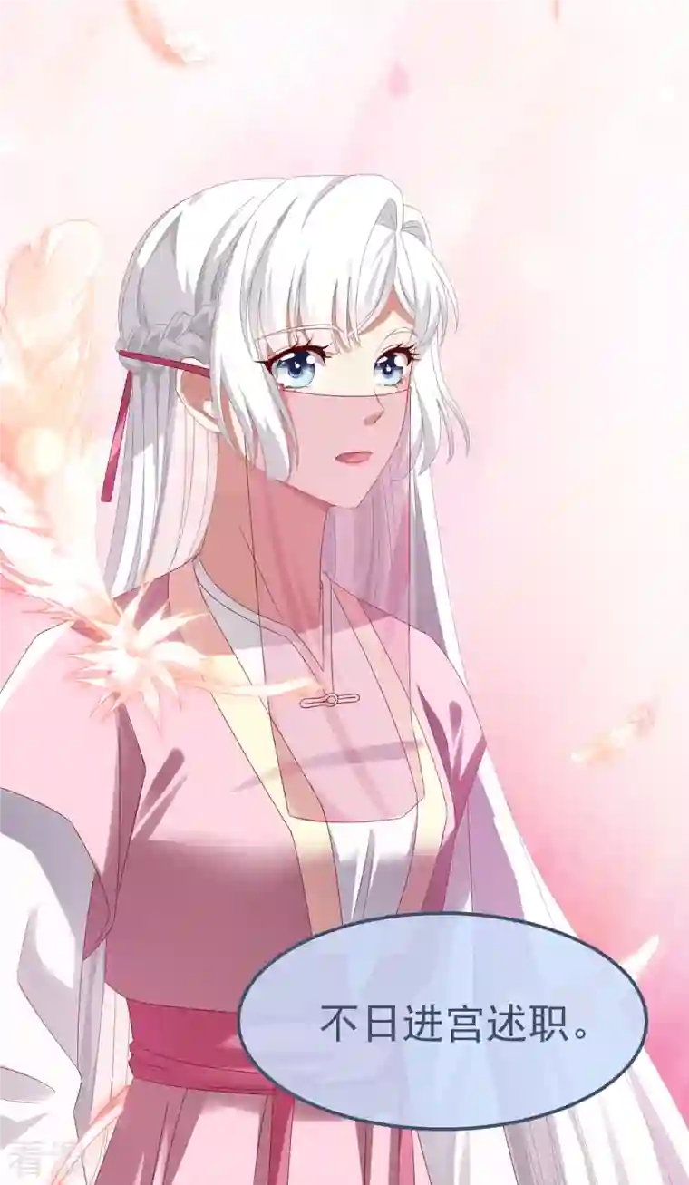 痴汉王爷的宠妻攻略第58话 同生共死