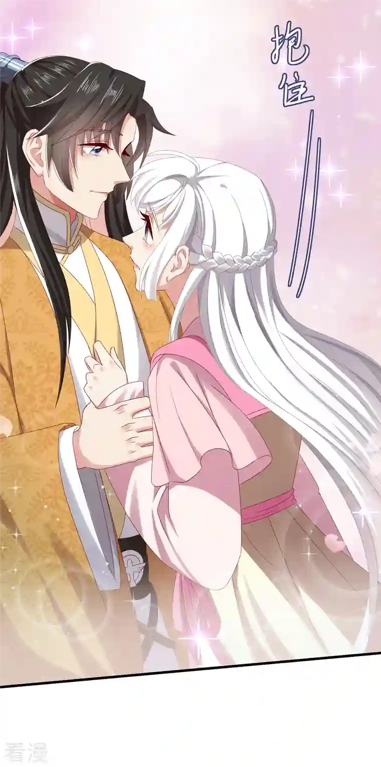 痴汉王爷的宠妻攻略第58话 同生共死