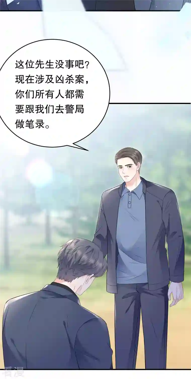 大小姐能有什么坏心眼呢第114话 故意设计