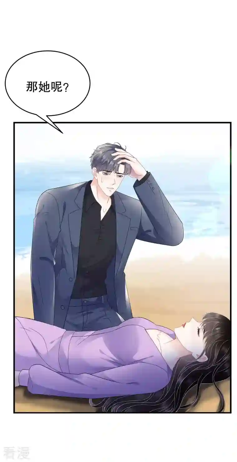 大小姐能有什么坏心眼呢第114话 故意设计