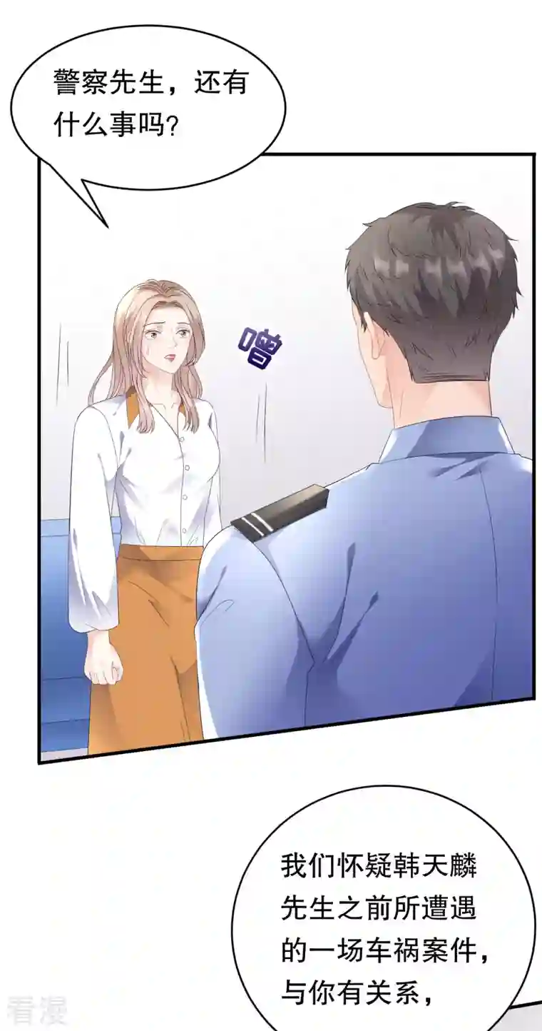 大小姐能有什么坏心眼呢第114话 故意设计