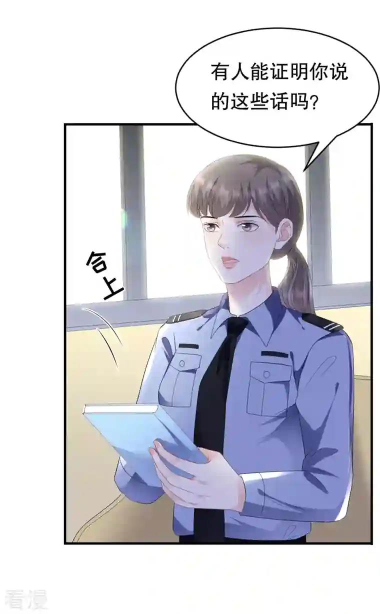 大小姐能有什么坏心眼呢第114话 故意设计
