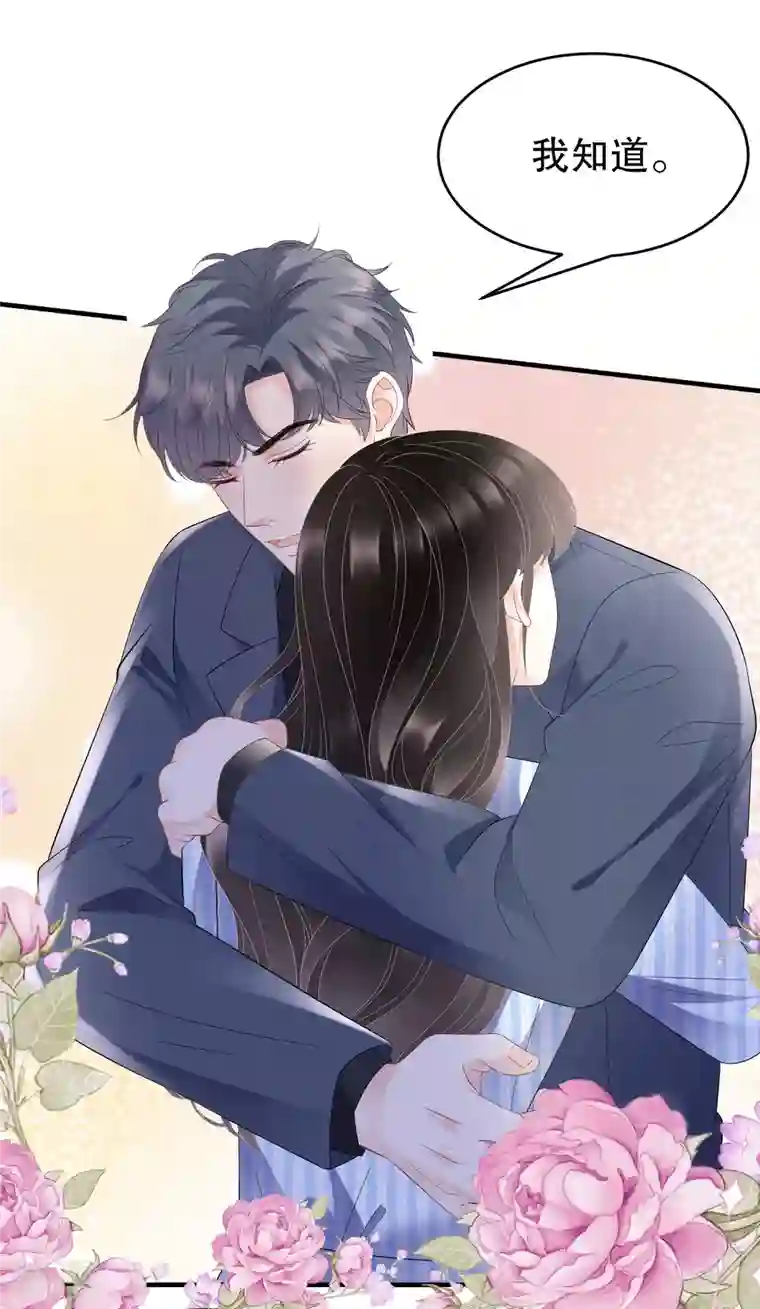 大小姐能有什么坏心眼呢第114话 故意设计