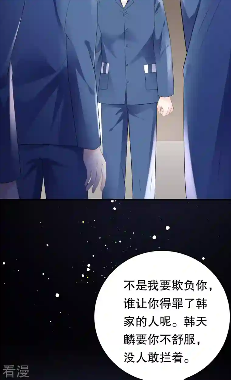 大小姐能有什么坏心眼呢第114话 故意设计