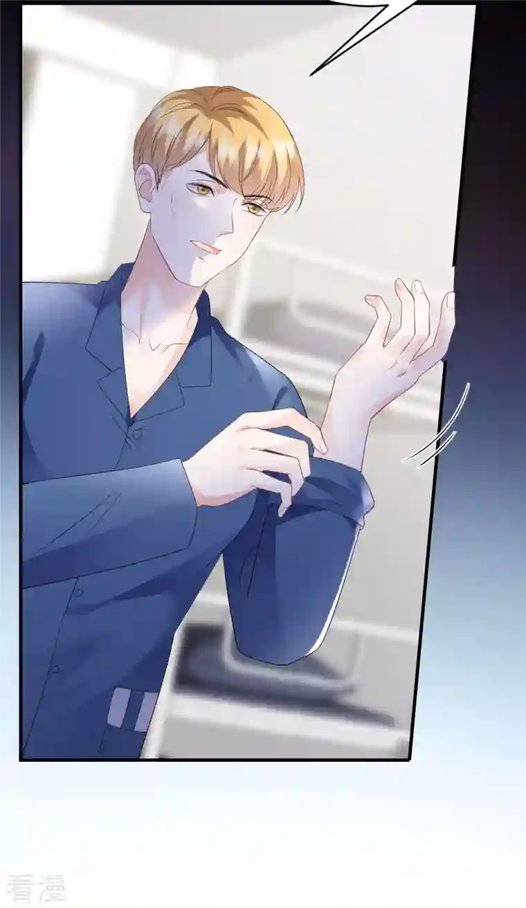 大小姐能有什么坏心眼呢第114话 故意设计