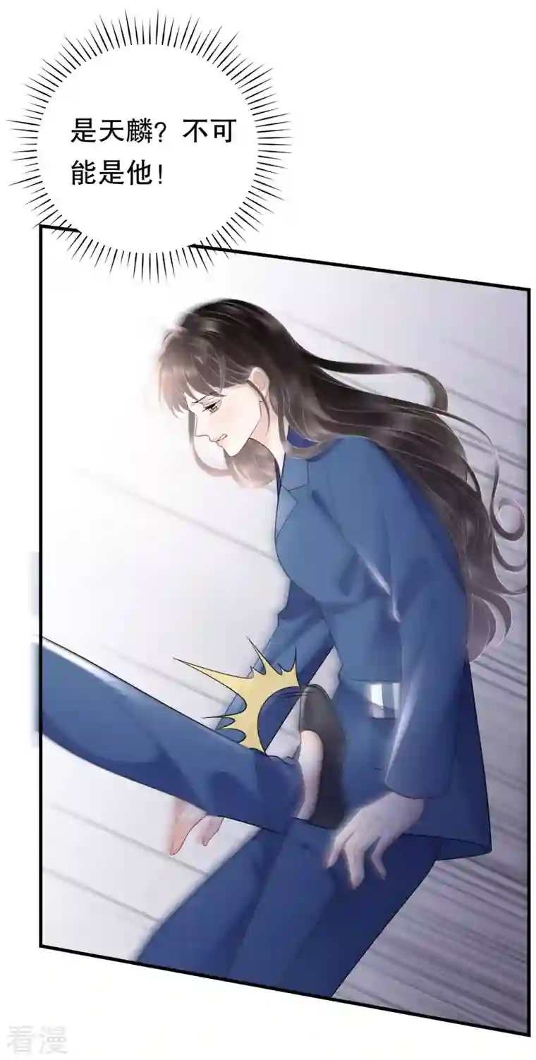 大小姐能有什么坏心眼呢第114话 故意设计
