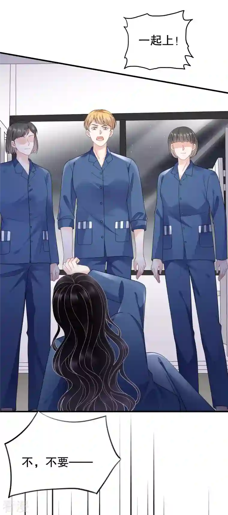 大小姐能有什么坏心眼呢第114话 故意设计
