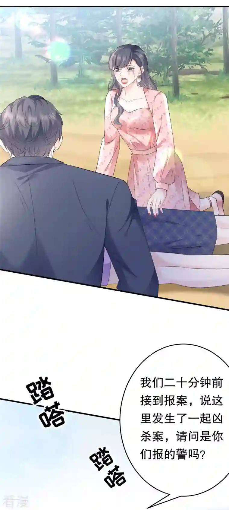 大小姐能有什么坏心眼呢第114话 故意设计