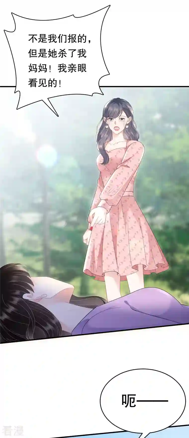 大小姐能有什么坏心眼呢第114话 故意设计