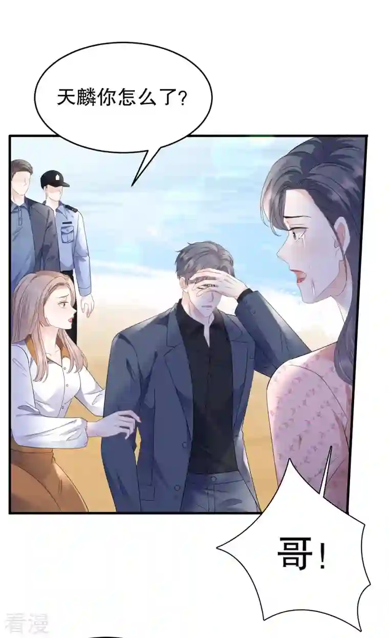 大小姐能有什么坏心眼呢第114话 故意设计